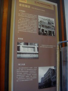 Haikou historical information sign - 10