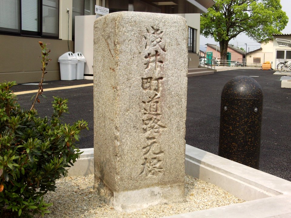 Haguri Azai Town km zero