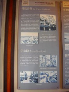 Haikou historical information sign - 05
