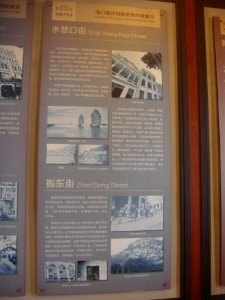 Haikou historical information sign - 04