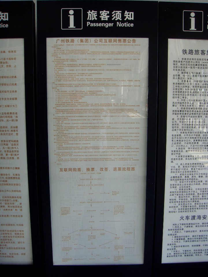 Haikou Train Station - passenger information notices - 10