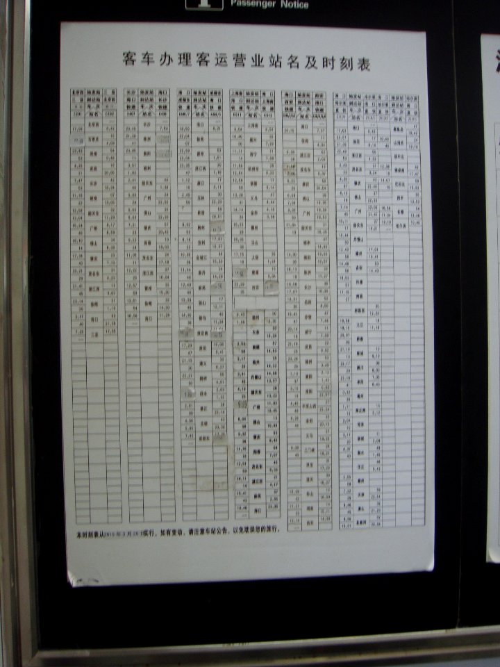Haikou Train Station - passenger information notices - 07