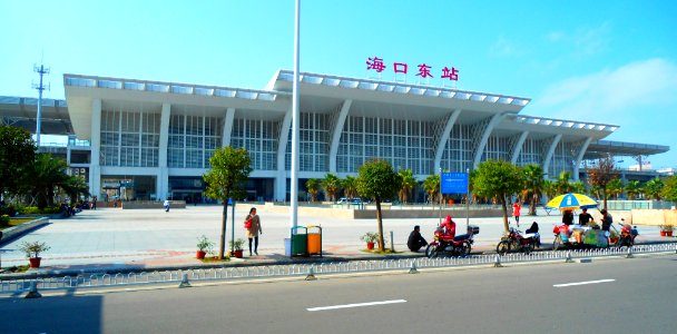 Haikou East Railway Station 002 photo
