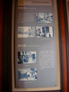 Haikou historical information sign - 06