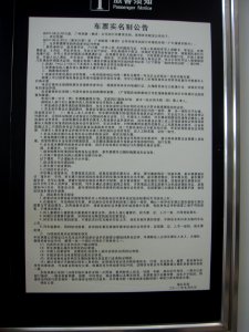 Haikou Train Station - passenger information notices - 01