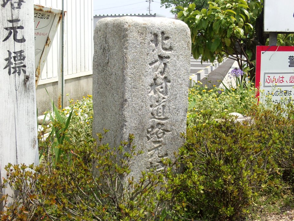Haguri Kitagata Vil km zero