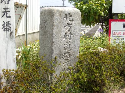 Haguri Kitagata Vil km zero