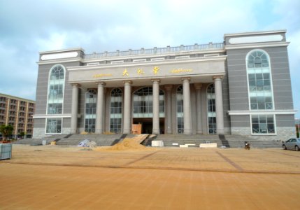 Haikou College of Economics - auditorium 01