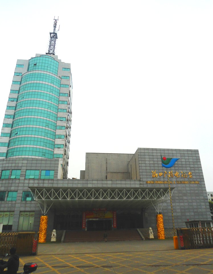 Haikou Television (HKTV) headquarters, front - 01