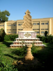 Hakim Hospital of Nishapur - inscription of Establishment 05 photo
