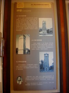 Haikou historical information sign - 02