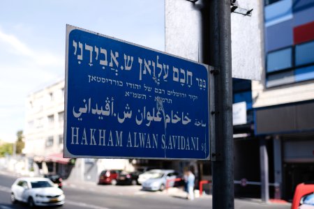 Hakham Alwan Avidani Square in Jerusalem is named after a Kurdistani hakham from Amedi 02
