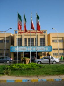 Hakim Hospital of Nishapur - Main enterance and Flags 01 photo