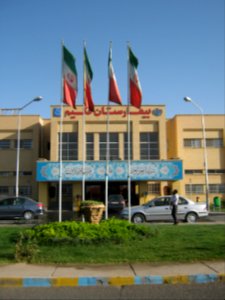 Hakim Hospital of Nishapur - Main enterance and Flags 01