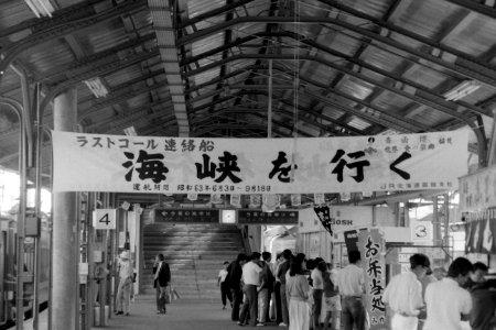 Hakodate station 1988-07 02