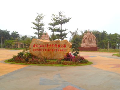 Hainan (Haikou) Youth Technology Park - 03