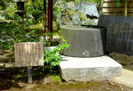 Hakugadankin fossilized water basin at Yūgao-tei - Kenroku-en - Kanazawa, Japan - DSC09696