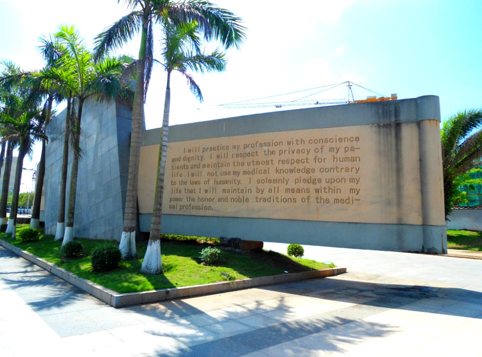 Hainan Medical College - 05