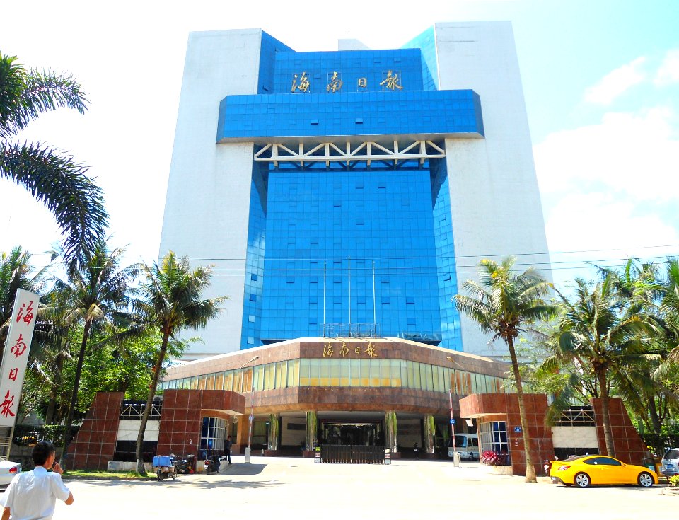 Hainan Daily Newspaper Building - 01