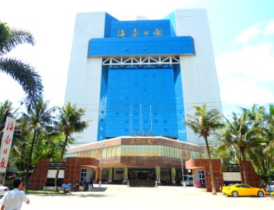 Hainan Daily Newspaper Building - 01 photo