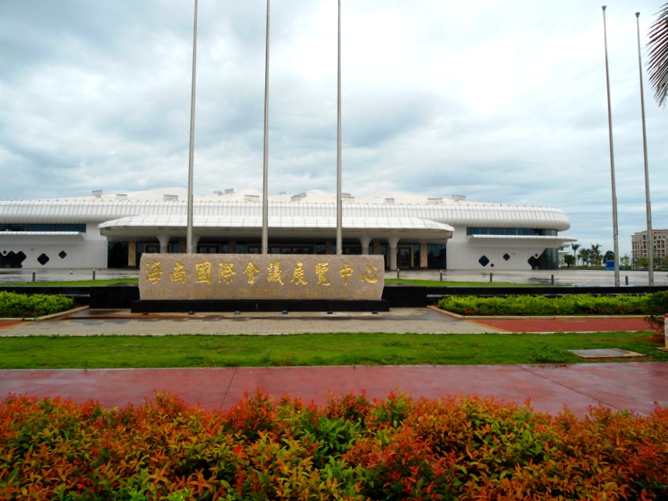Hainan International Convention And Exhibition Center - 01