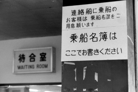 Hakodate station 1988-07 06