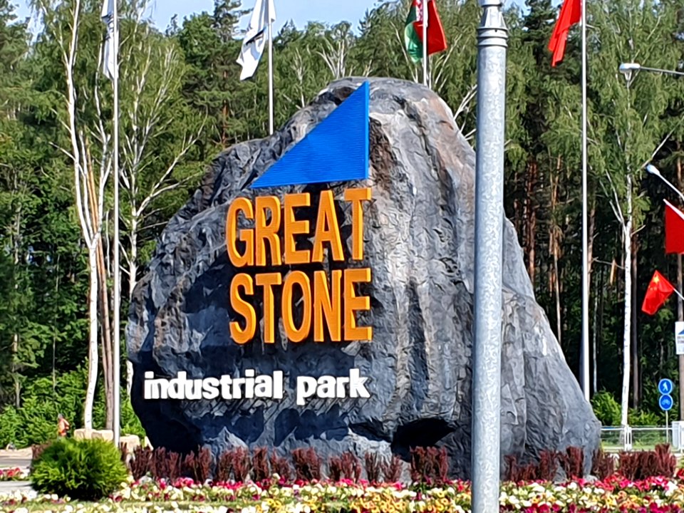 Great Stone China-Belarus industrial park 2