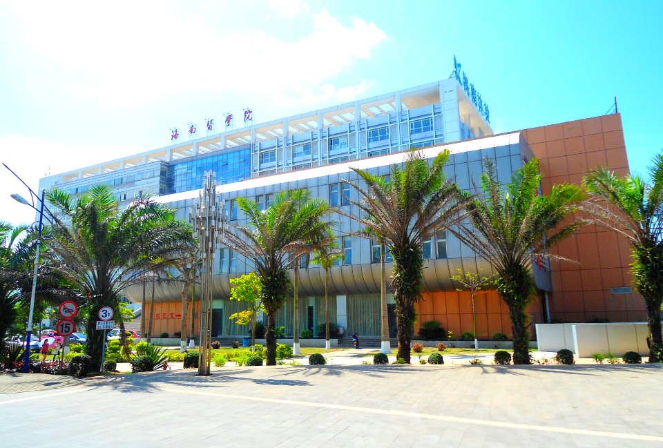 Hainan Medical College - 02