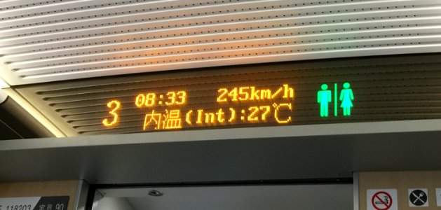Hainan Eastern Ring High-Speed Railway train interior - 02