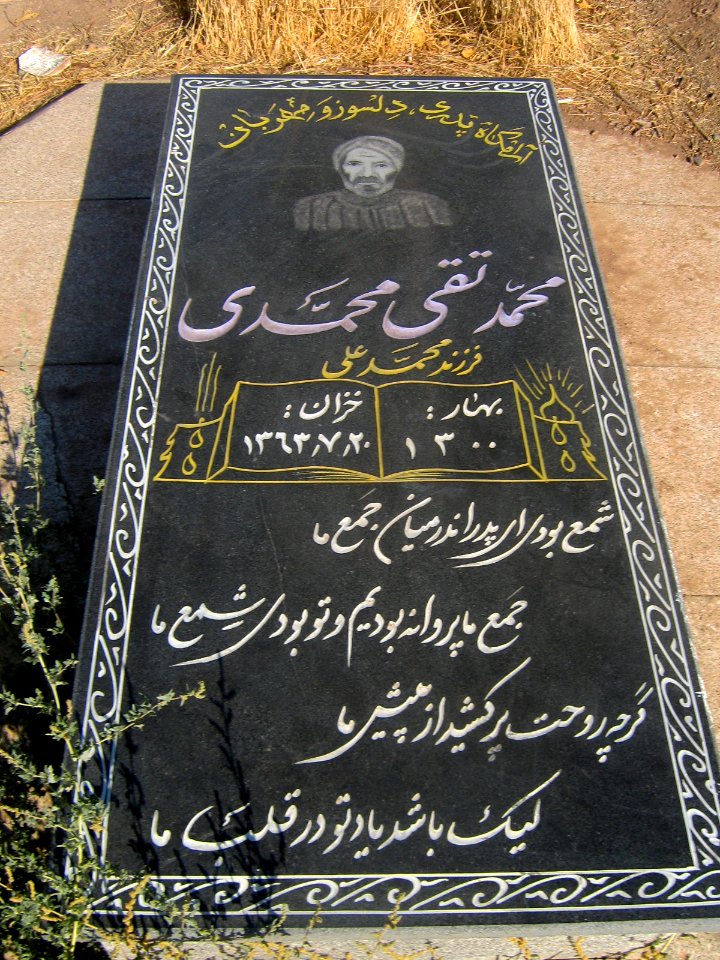 Gravestone of Mohammad Taqi Mohammadi son of Mohammad ali (1921 - 12,10,1984) - Khorombek cemetery -in the skirts of Nishapur