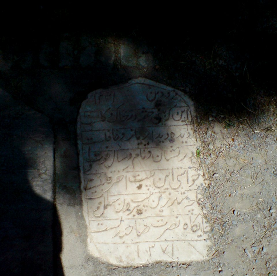 Gravestone in Bahonar Park nishapur 2