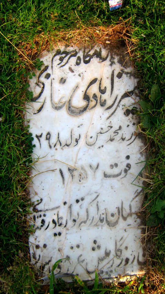 Gravestone of Mirza Hadi Qazi son of Mohammad Hossein - Mausoleum of Attar- Nishapur