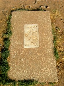 Gravestone of Robabahe Baz Afkan (Robaba Bazafkan) daughter of Mohammad - 8,9,1989 - Khorombak Cemetery - Nishapur
