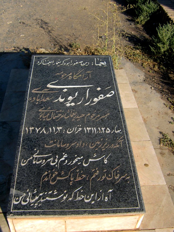 Gravestone of Safura Rivandi wife of Heydar Yaghma - Khorombek cemetery - Nishapur