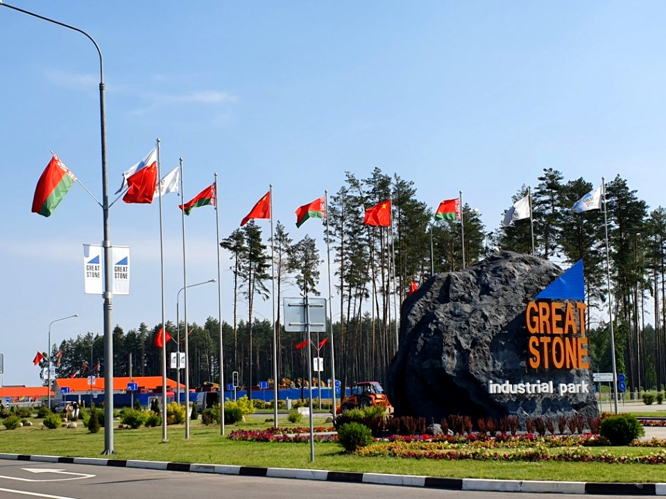 Great Stone China-Belarus industrial park 3