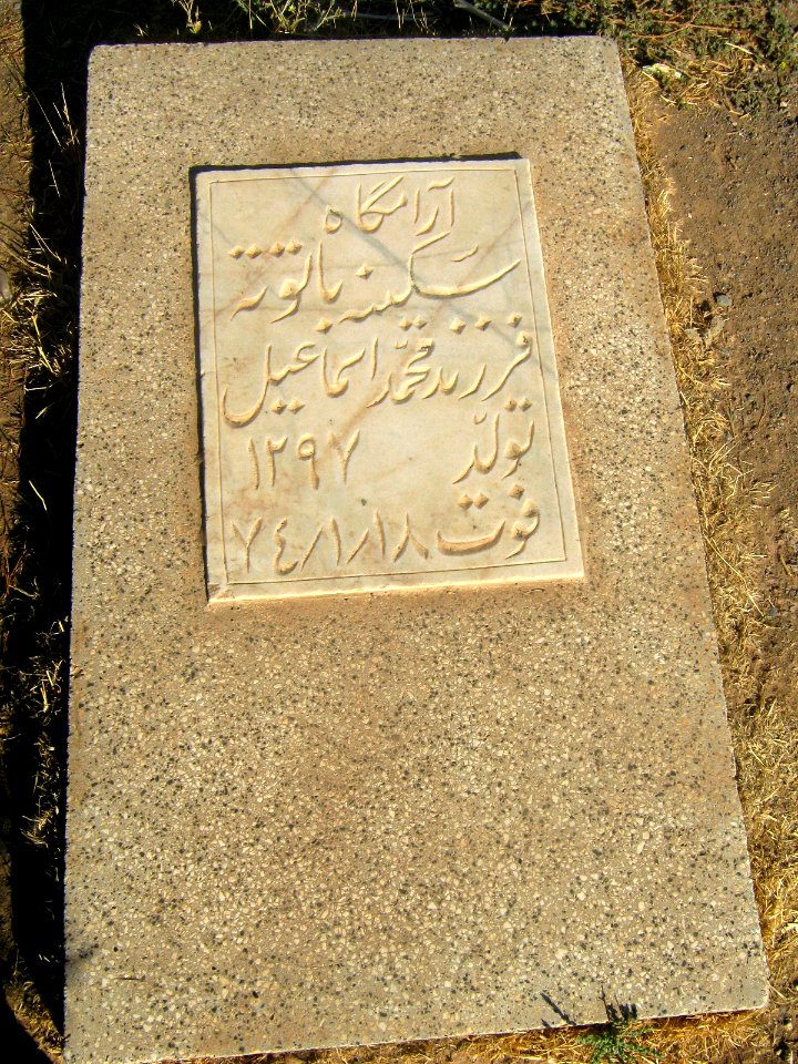 Gravestone of Sakina Batuta (Sekineh Batuteh) (1918 - 7,4,1995 ) - Khorombak cemetery - Nishapur