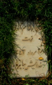 Gravestone of Haj Abul-Qasim Davoodi ( - 19,8,1964) - Attar Garden - Nishapur