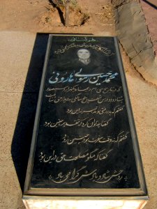 Gravestone of Mohammad Hossein Rasuli Haruni - - Khorombek cemetery - Nishapur
