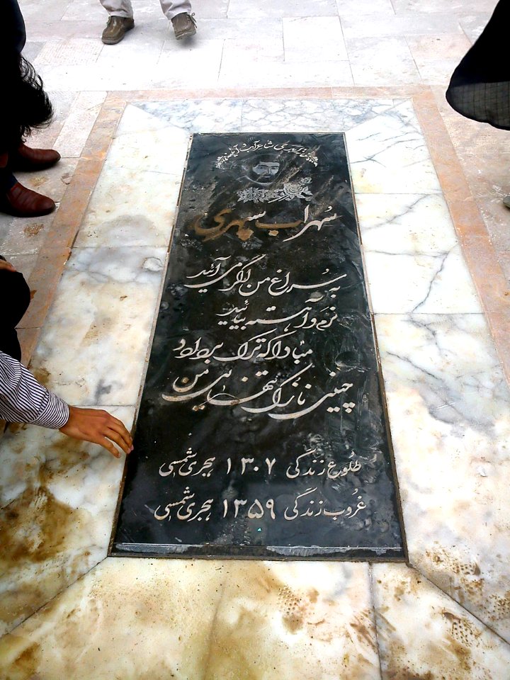 Gravestone of Sohrab Sepehri - Kashan