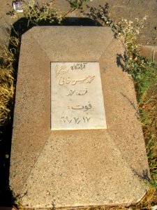 Gravestone of Mohammad Hassan Khani son of Mohammad ( - 9,10,1990) - Khorombak cemetery - Nishapur