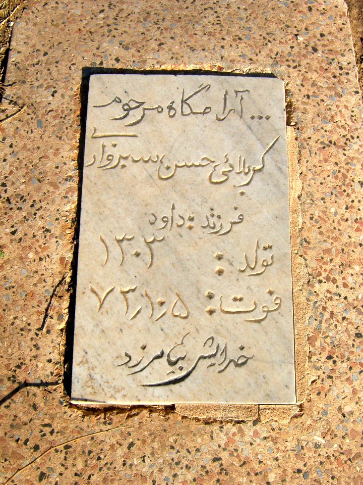 Gravestone of Karbalaei Hassan Sabzevari son of Davood (1924 - 26,12,1994 ) - Khorombak cemetery - Nishapur