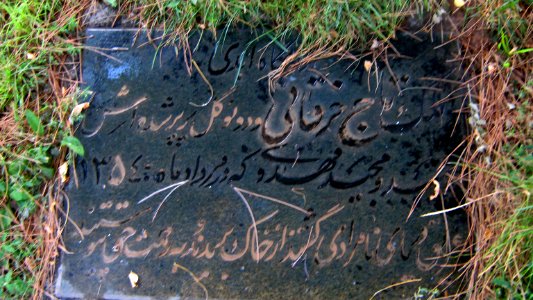 Gravestone of Malek Taj Kharqani - Mausoleum of Attar - nishapur
