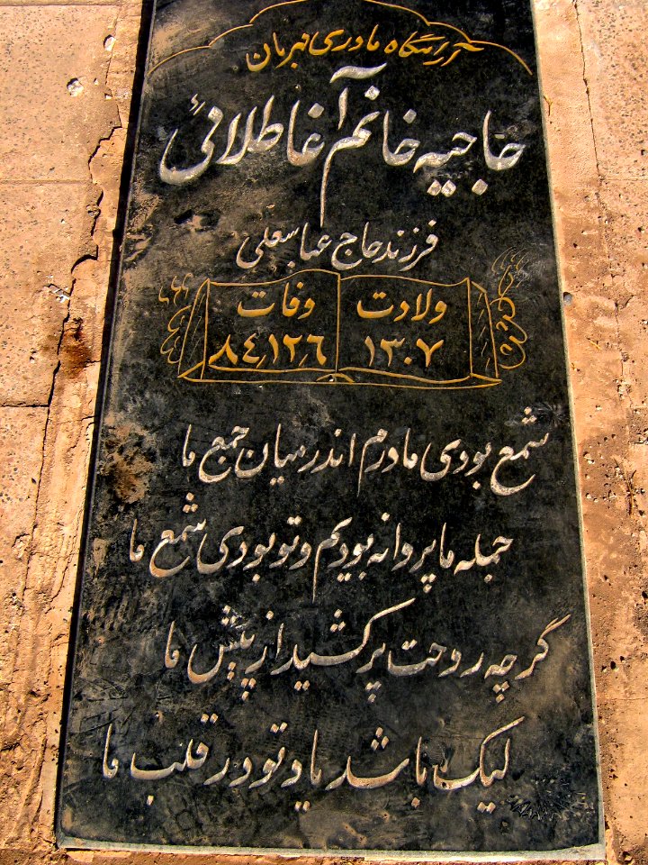 Gravestone of Hajieh Khanum Aqa Tallaei daughter of Abbas Ali - (1928 - 25,2,2006 ) - Khorombak cemetery - Nishapur