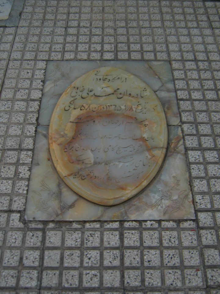 Gravestone of Mohammad ali Khani (1928 - March 28 0001) - Maghrebi mausoleum - Nishapur
