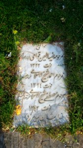 Gravestone of Zia' ul-Eyn Ghavvami (Zia-ol-Ayan Qavvami ) daughter of Abdul Hossein - Attar Garden - Nishapur