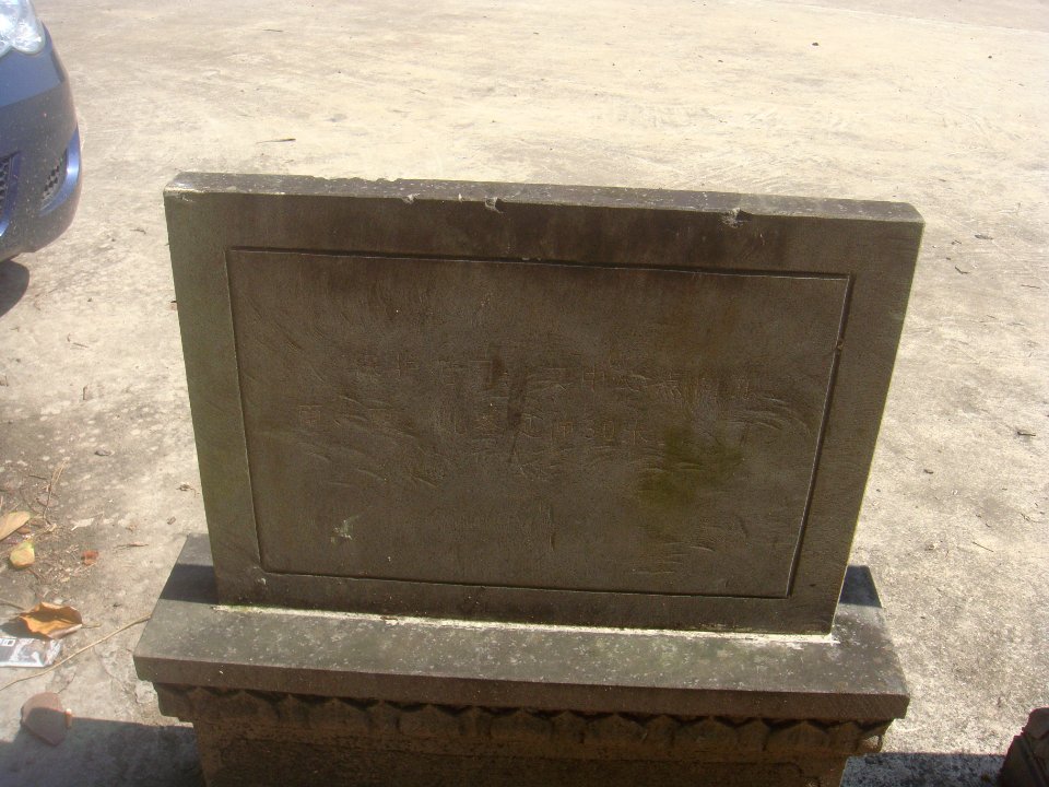 Grave site of Wei Zhiyi - 21