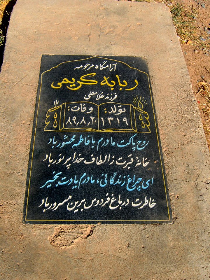 Gravestone of Robaba Karimi (1940 - 11,11,2010 ) - Khorombak cemetery - Nishapur