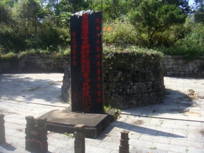 Grave site of Wei Zhiyi - 07