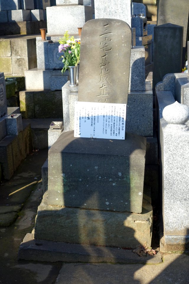 Grave - Zenpukuji - Minato, Tokyo - DSC06808