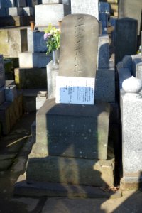 Grave - Zenpukuji - Minato, Tokyo - DSC06808